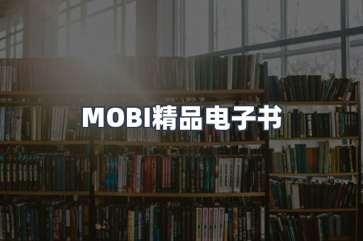 PDF电子书系列